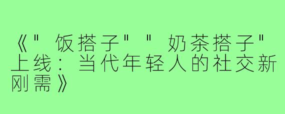 《