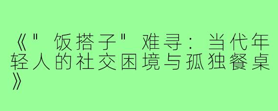 《