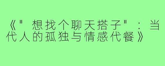 《