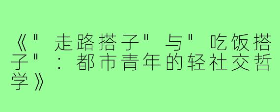 《