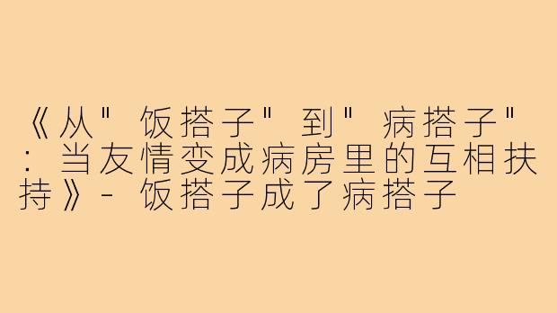 《从