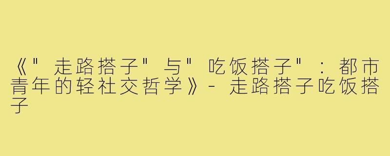 《
