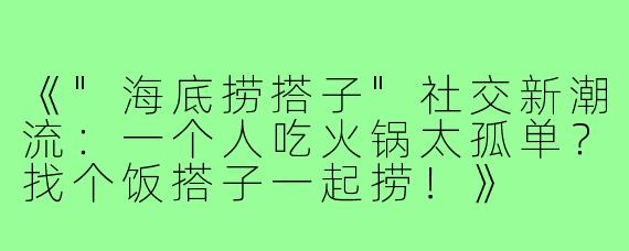 《