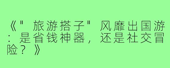 《