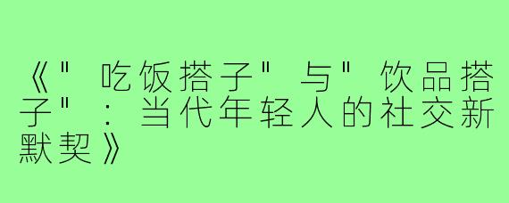 《