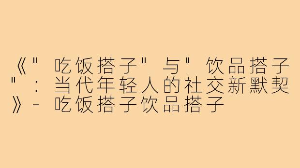 《