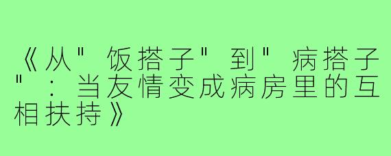 《从