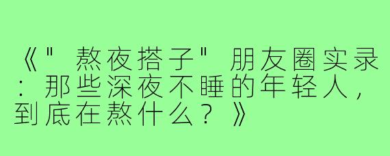 《