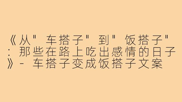 《从