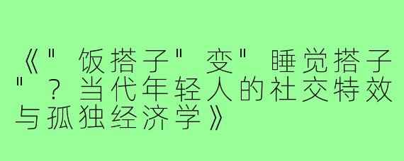 《