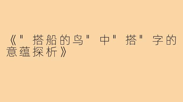 《