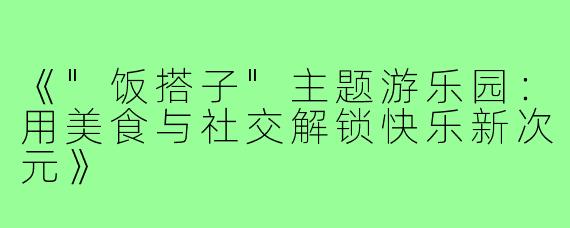 《