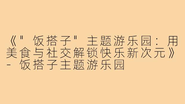 《