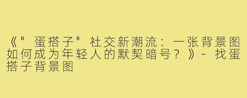 《
