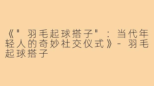 《