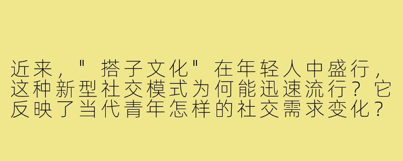 近来，