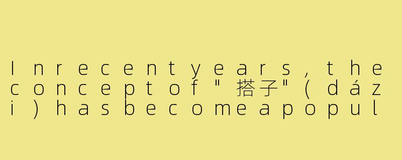 Inrecentyears,theconceptof