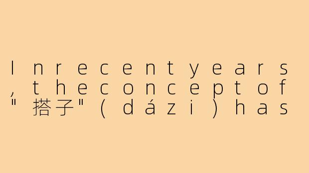 Inrecentyears,theconceptof